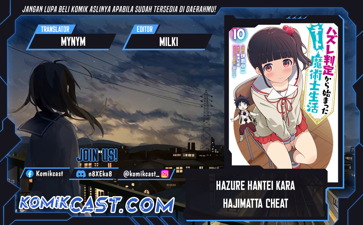 hazure-hantei-kara-hajimatta-cheat-majutsushi-seikatsu - Chapter: 46