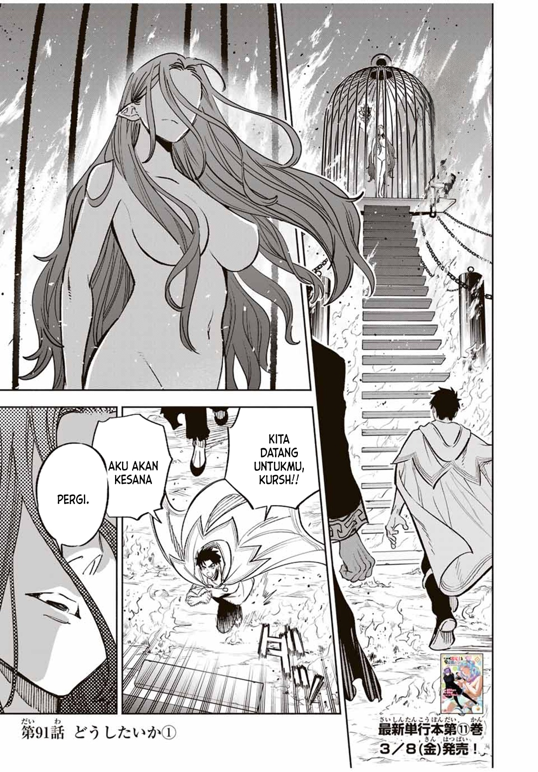 the-unfavorable-job-appraiser-is-actually-the-strongest - Chapter: 91