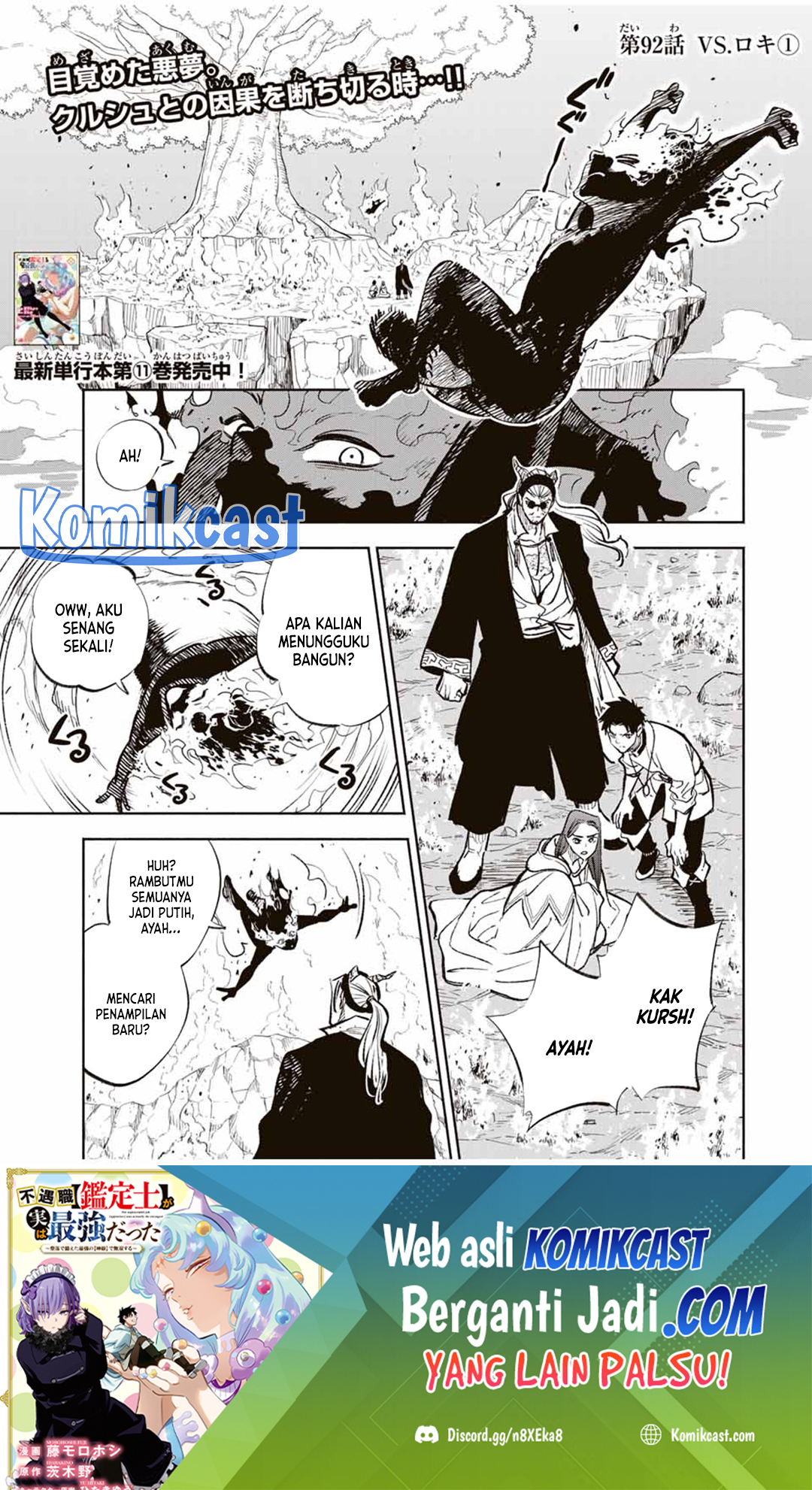 the-unfavorable-job-appraiser-is-actually-the-strongest - Chapter: 92