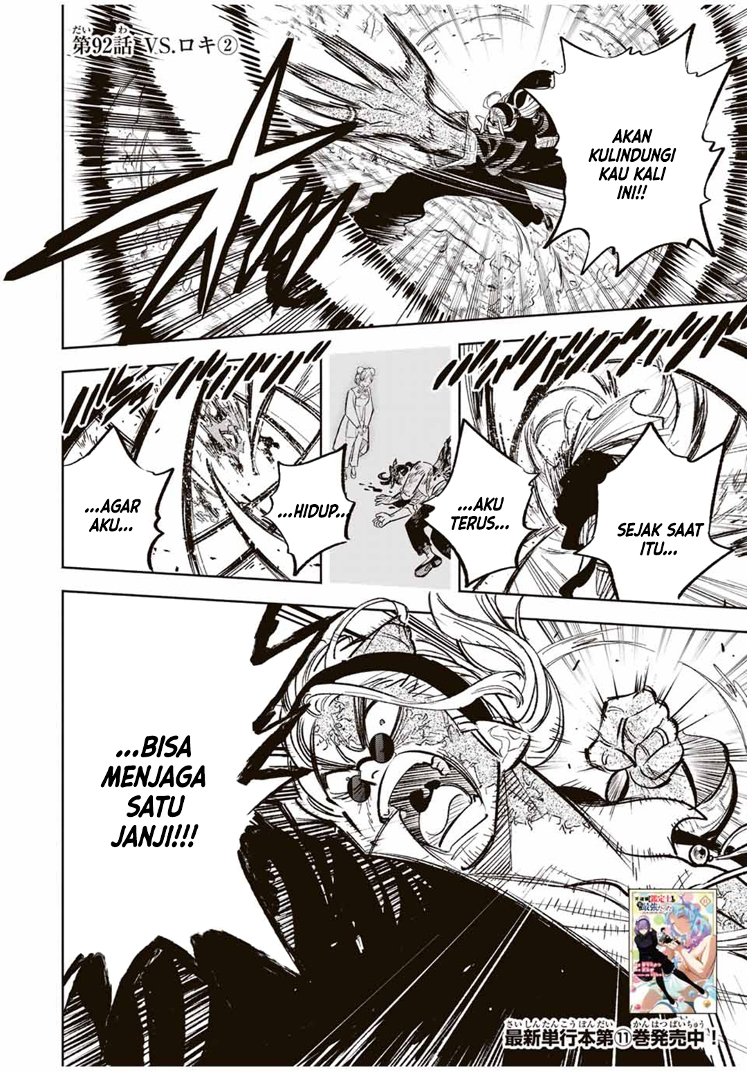 the-unfavorable-job-appraiser-is-actually-the-strongest - Chapter: 92