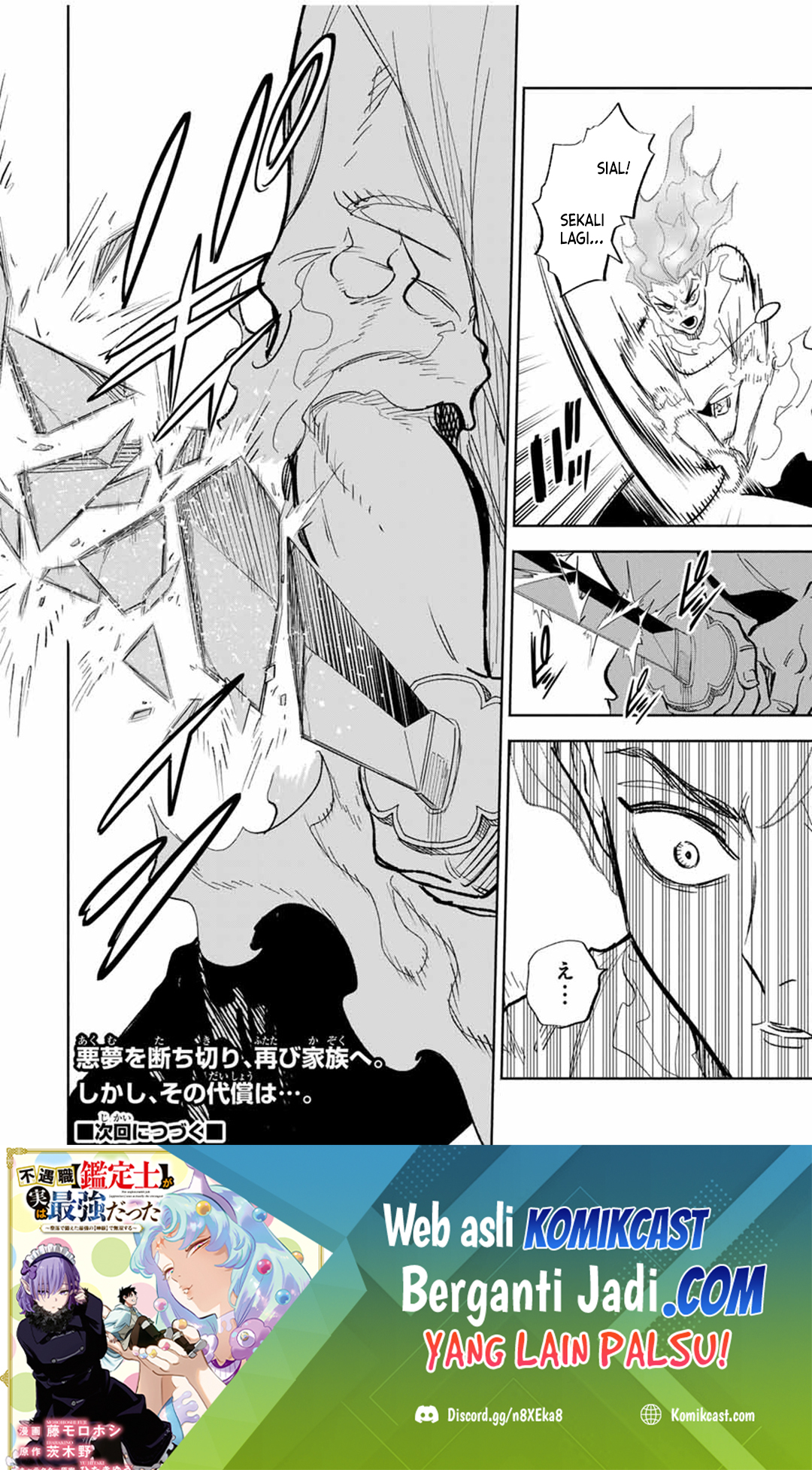 the-unfavorable-job-appraiser-is-actually-the-strongest - Chapter: 92