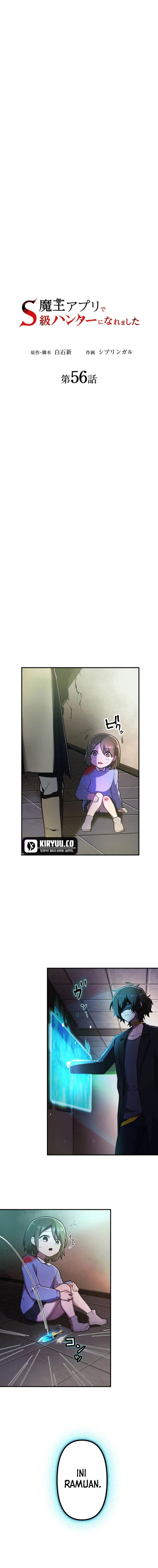i-became-an-s-rank-hunter-with-the-demon-lord-app - Chapter: 56