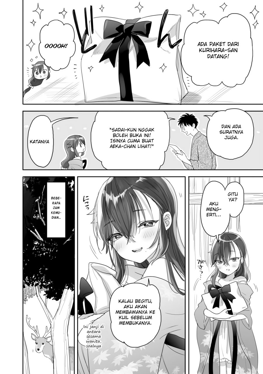 aekanaru - Chapter: 25