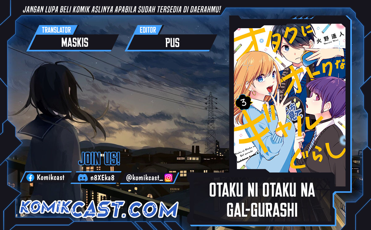 otaku-ni-otaku-na-gal-gurashi - Chapter: 17
