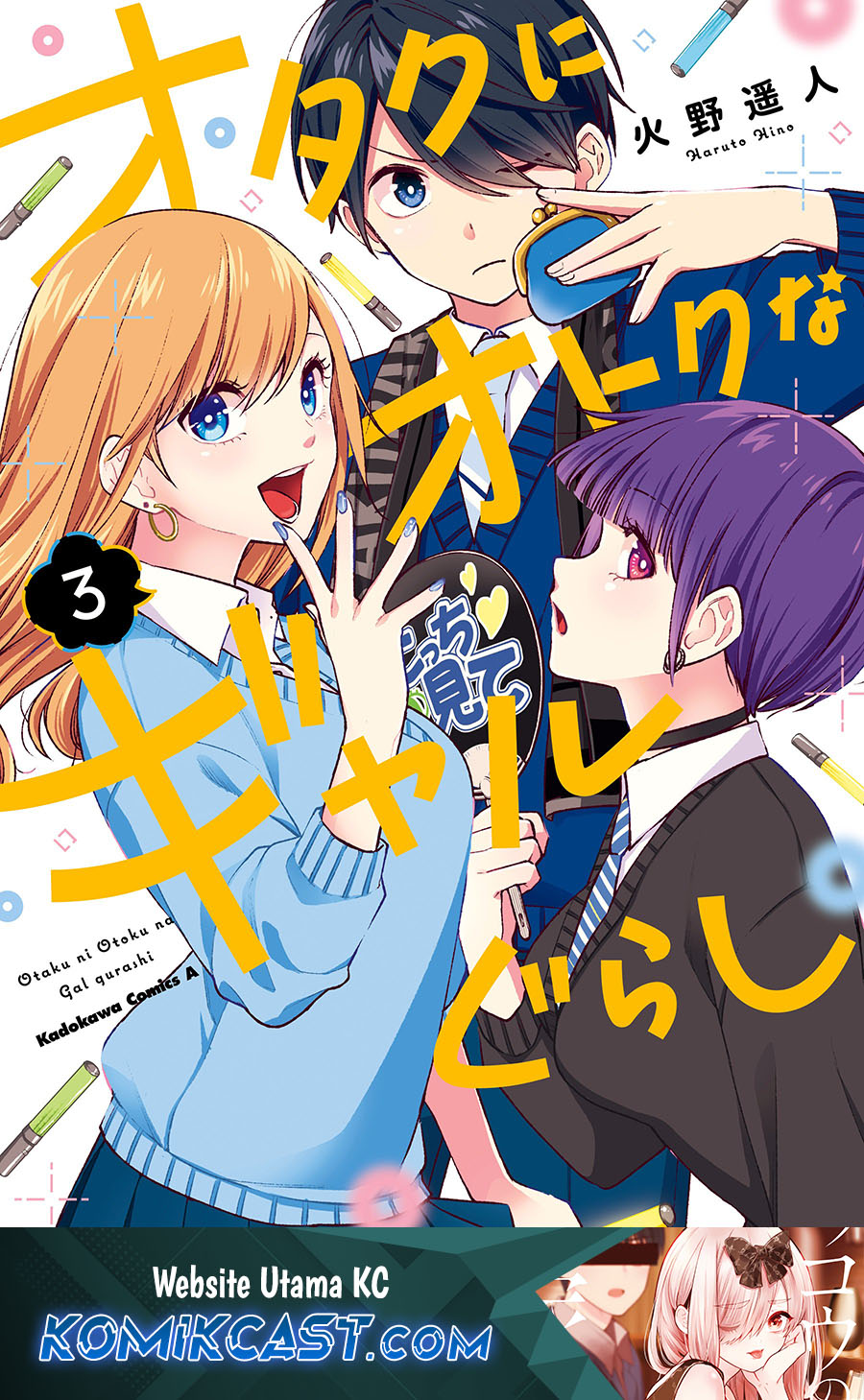 otaku-ni-otaku-na-gal-gurashi - Chapter: 17