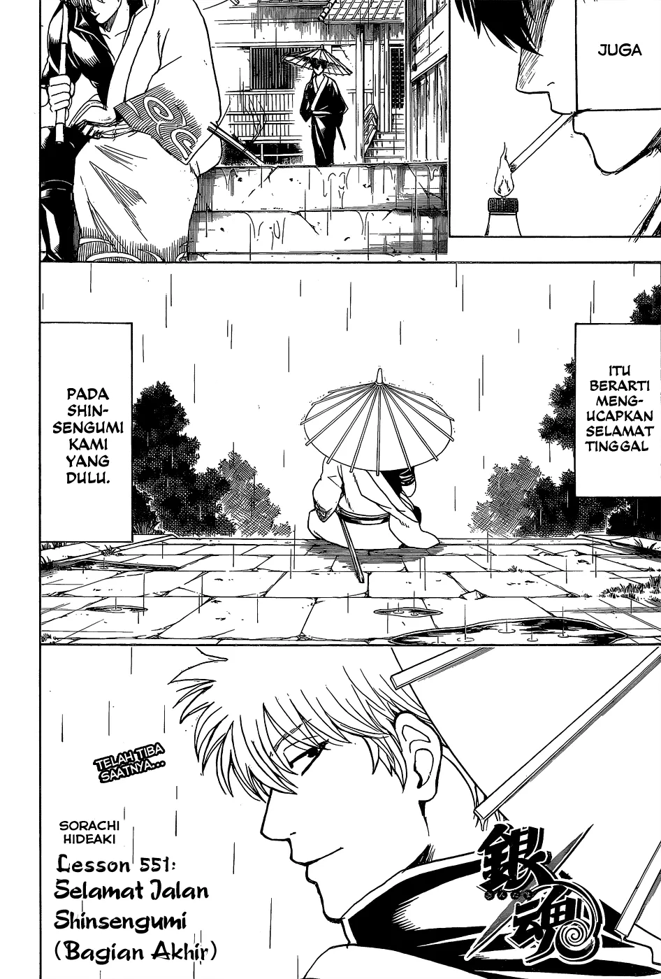 gintama - Chapter: 551