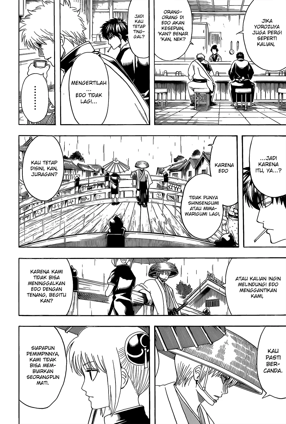 gintama - Chapter: 551