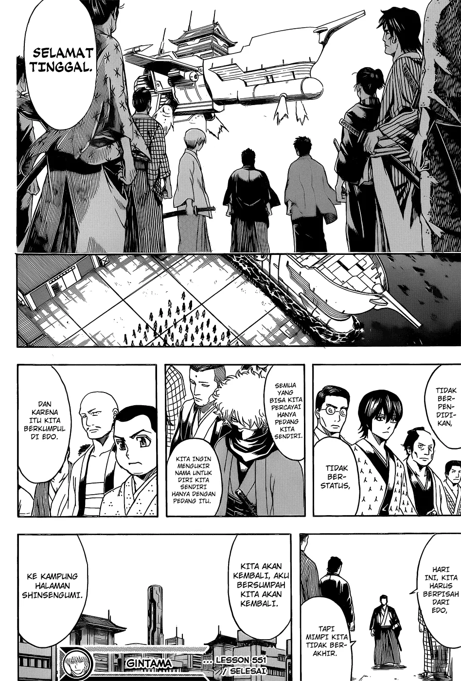 gintama - Chapter: 551