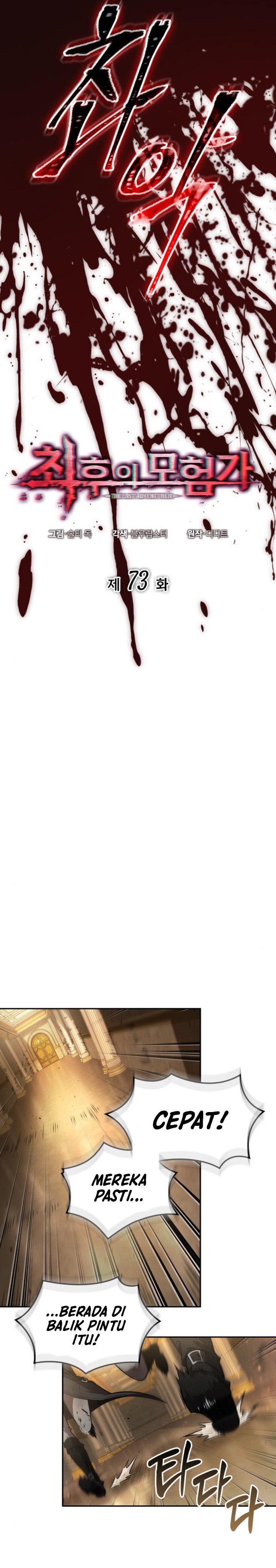 the-last-adventurer - Chapter: 73