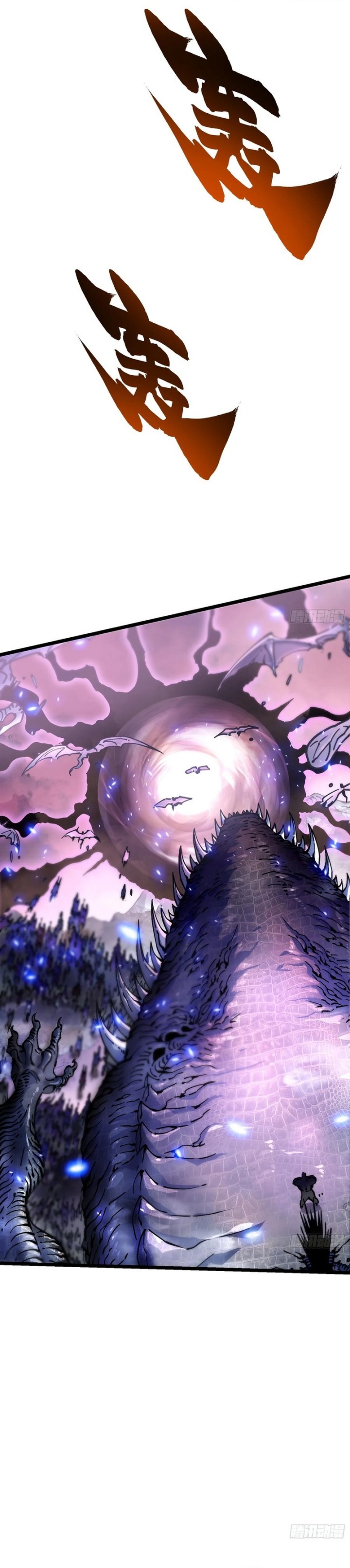 martial-evolution-start-by-awakening-the-king-of-monsters - Chapter: 24