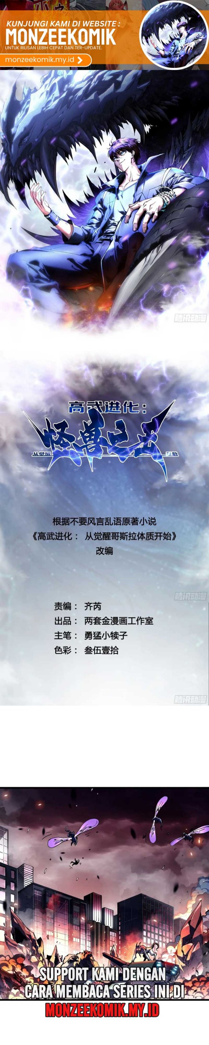 martial-evolution-start-by-awakening-the-king-of-monsters - Chapter: 25