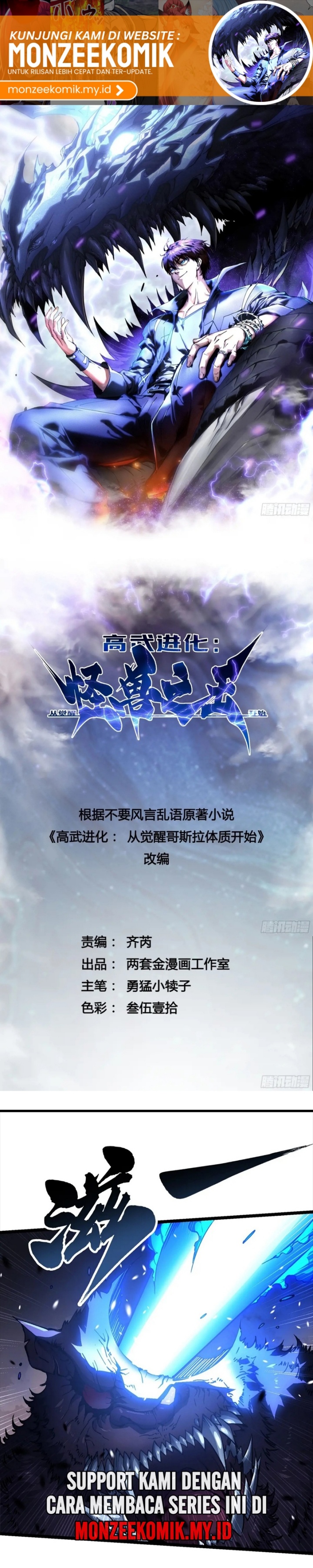 martial-evolution-start-by-awakening-the-king-of-monsters - Chapter: 26