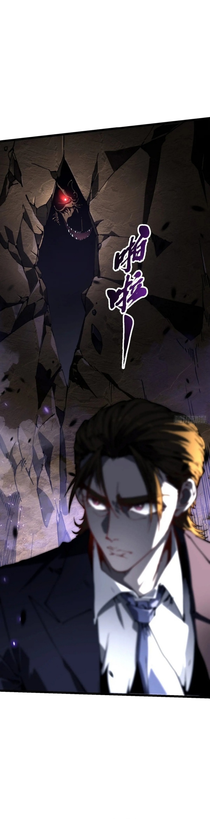 martial-evolution-start-by-awakening-the-king-of-monsters - Chapter: 26