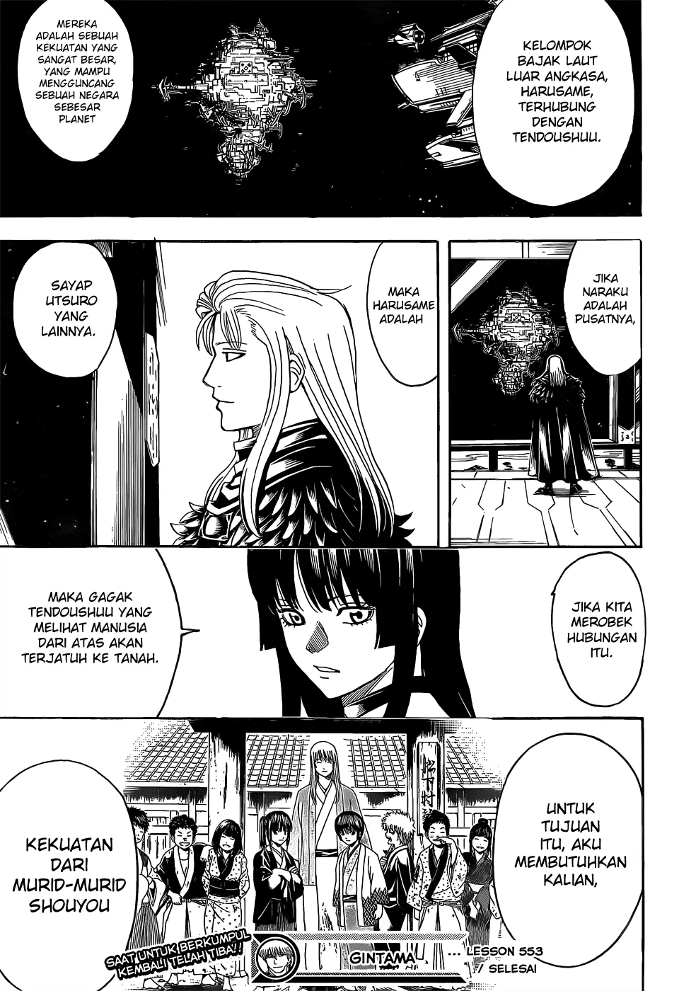 gintama - Chapter: 553