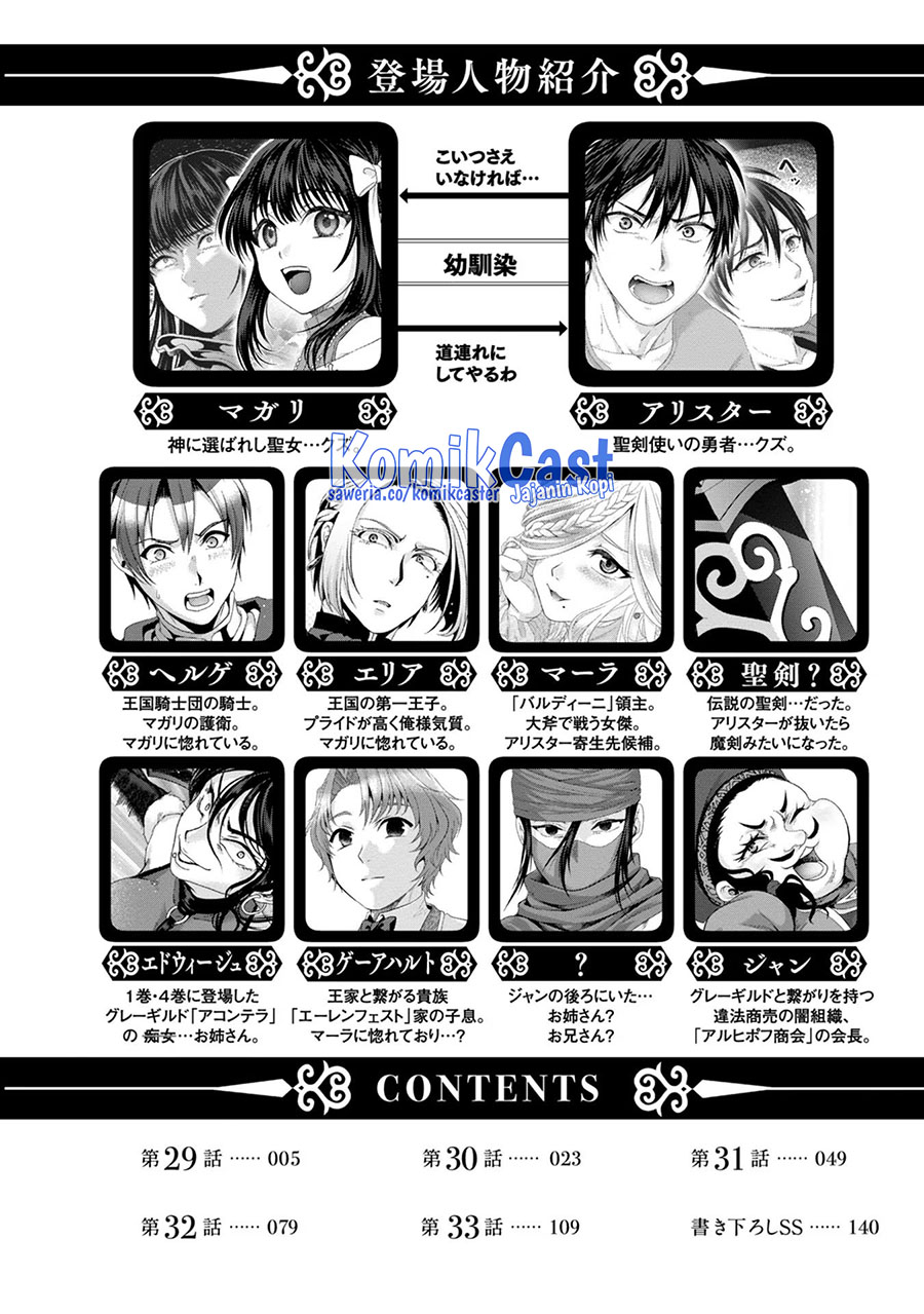 nise-seiken-monogatari-osananajimi-no-seijo-o-uttara-michizure-ni-sareta - Chapter: 29