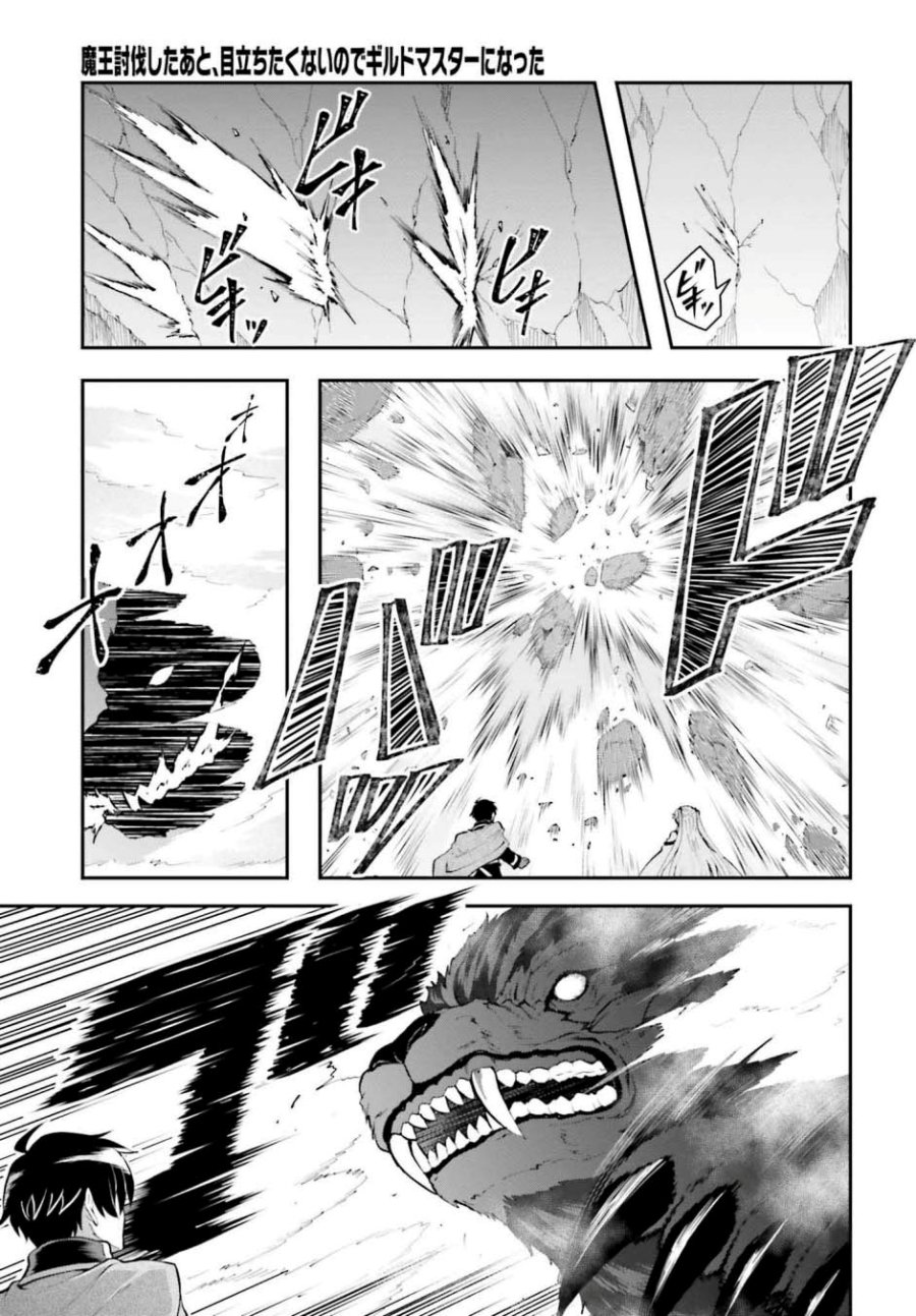 maou-toubatsu-shita-ato-medachitakunai-node-guild-master-ni-natta - Chapter: 38