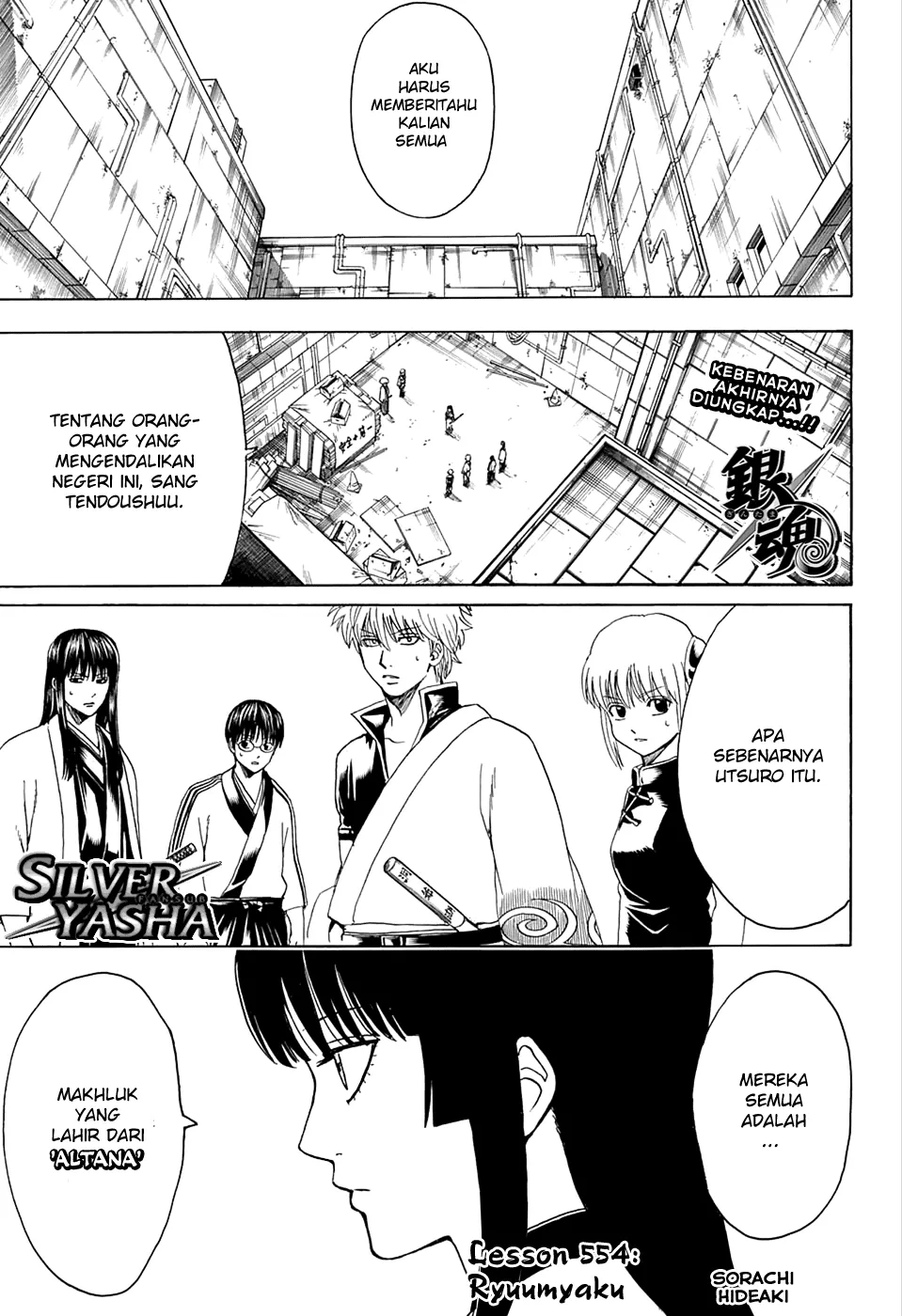 gintama - Chapter: 554