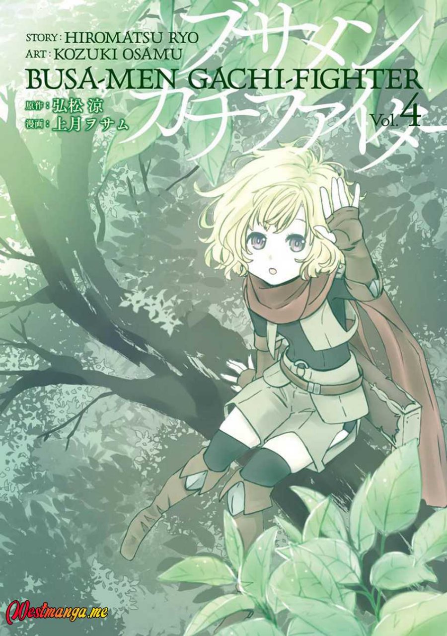 busamen-gachi-fighter - Chapter: 15