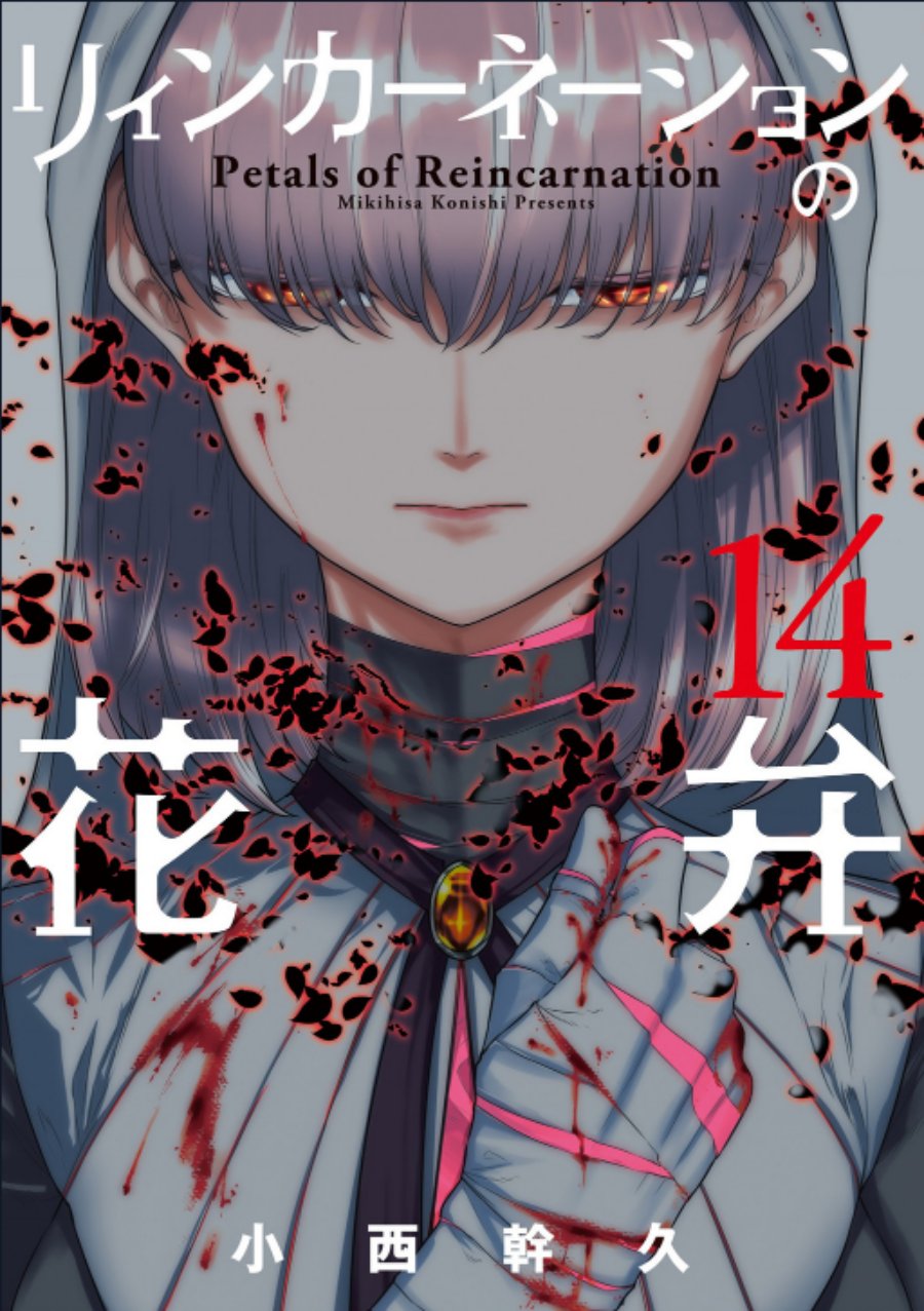reincarnation-no-kaben - Chapter: 68