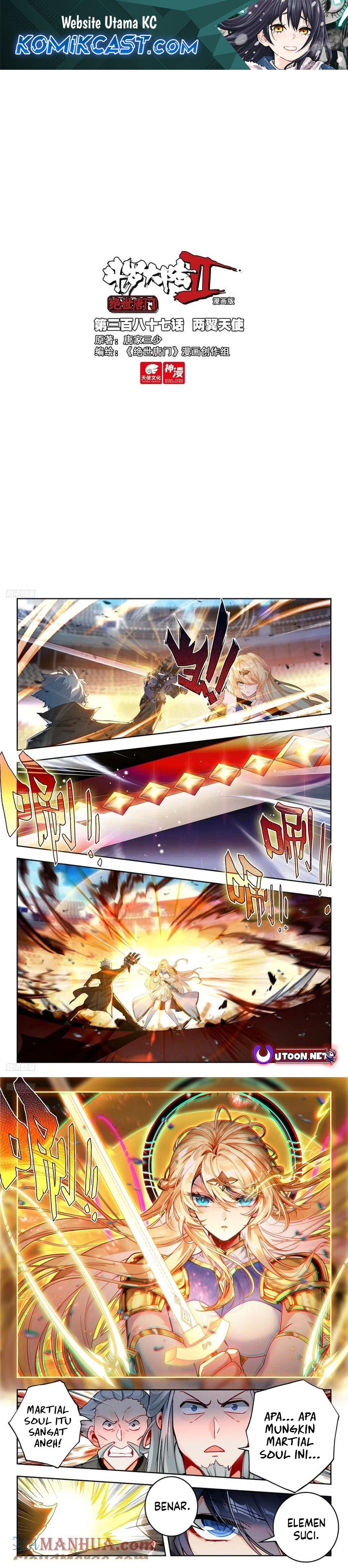 soul-land-ii - Chapter: 395