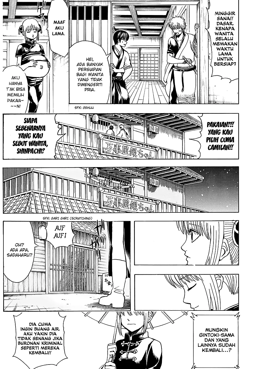 gintama - Chapter: 555