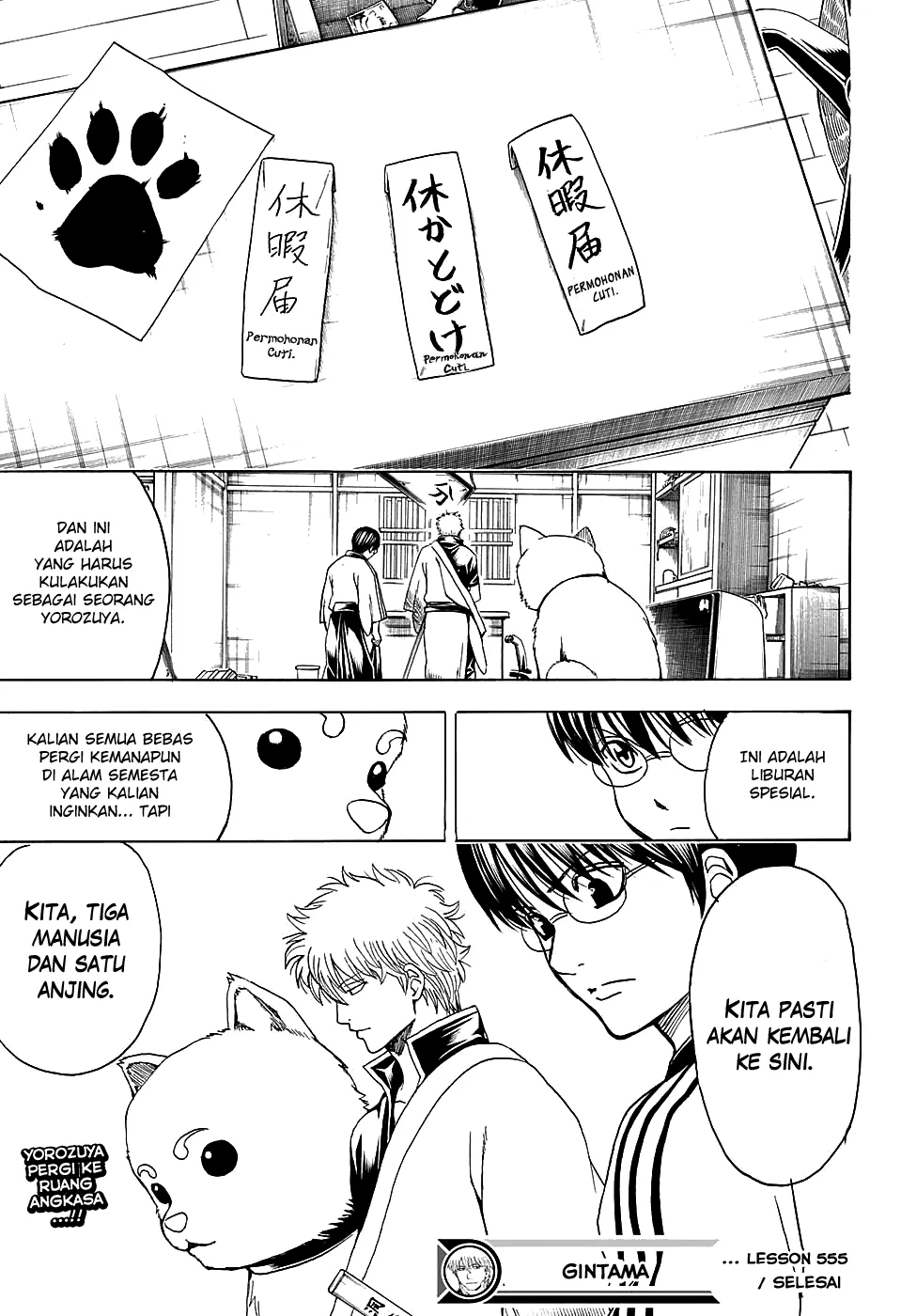 gintama - Chapter: 555