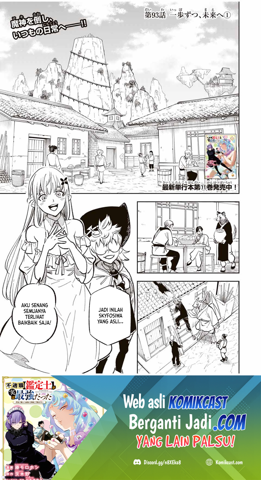the-unfavorable-job-appraiser-is-actually-the-strongest - Chapter: 93