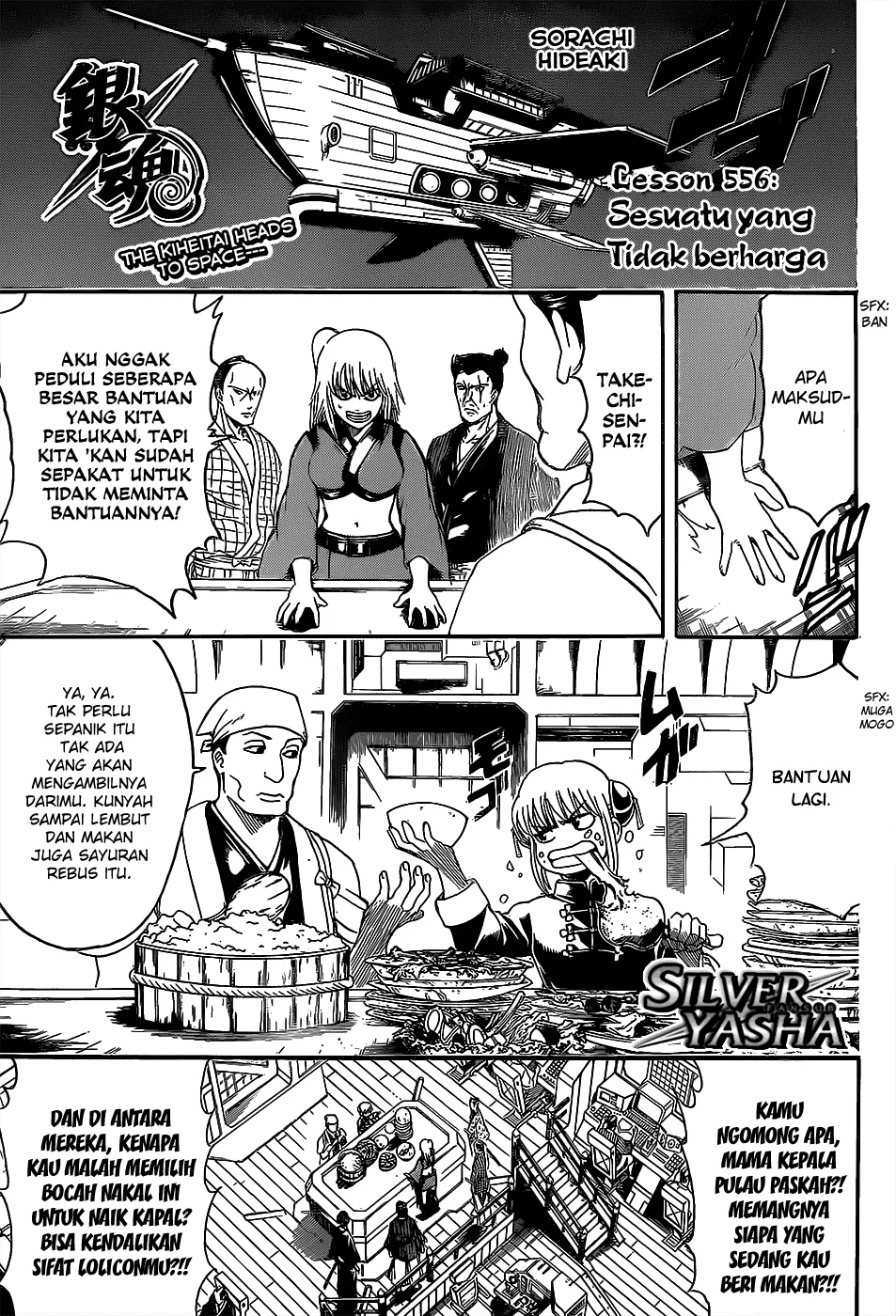 gintama - Chapter: 556