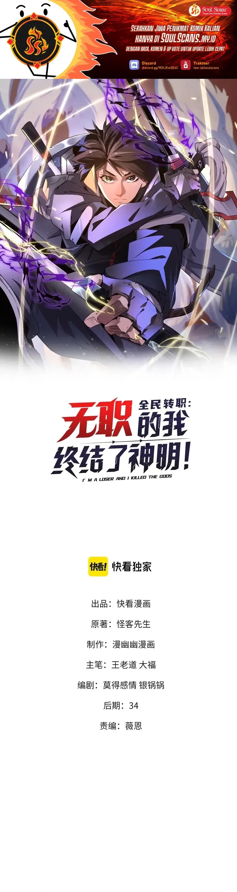 god-killer - Chapter: 40