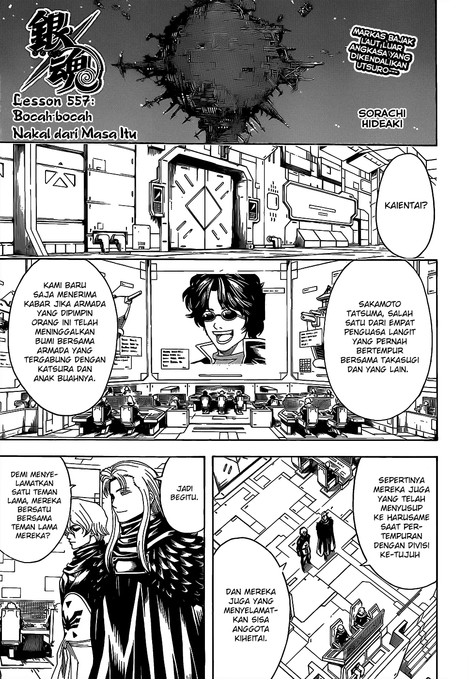 gintama - Chapter: 557