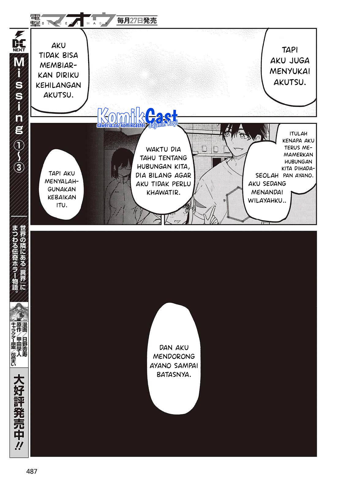 oroka-na-tenshi-wa-akuma-to-odoru - Chapter: 97