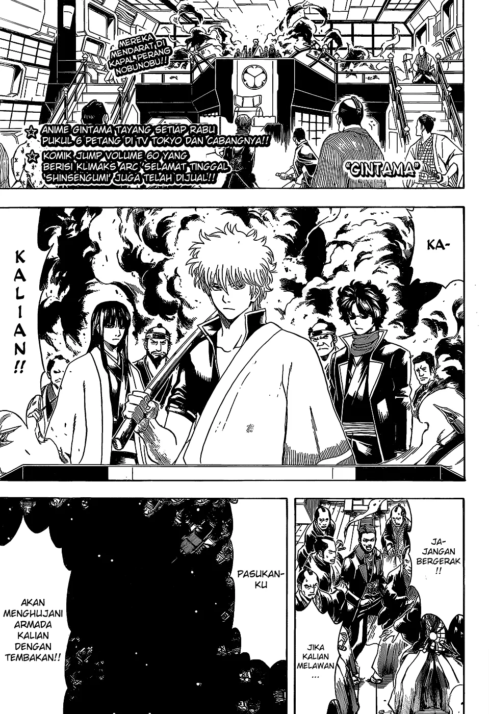 gintama - Chapter: 558