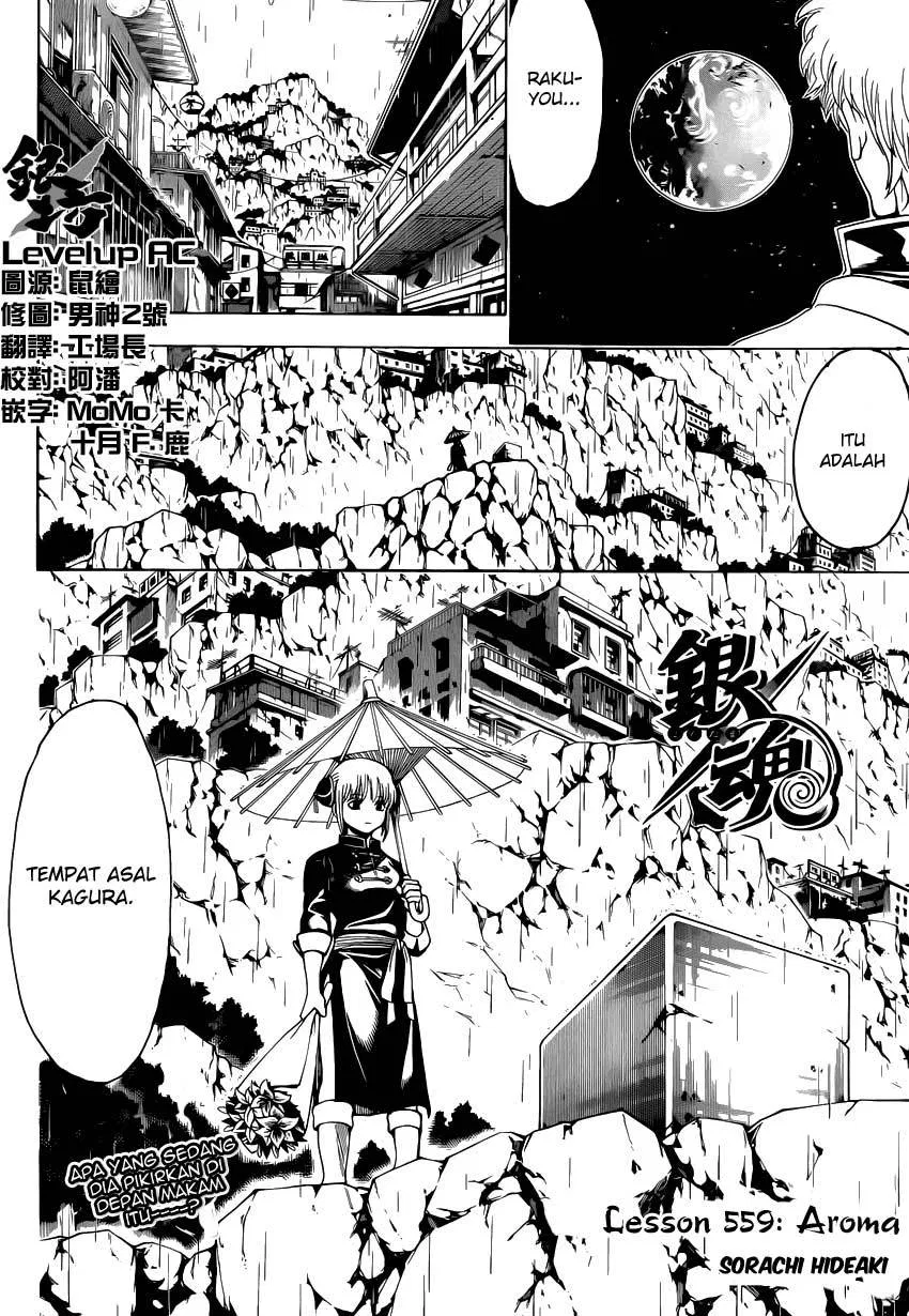 gintama - Chapter: 559