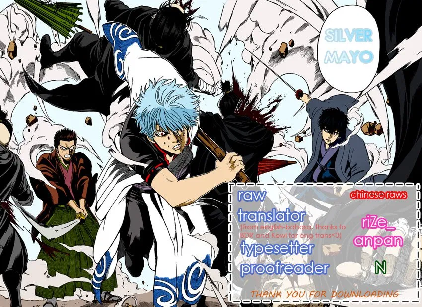 gintama - Chapter: 559