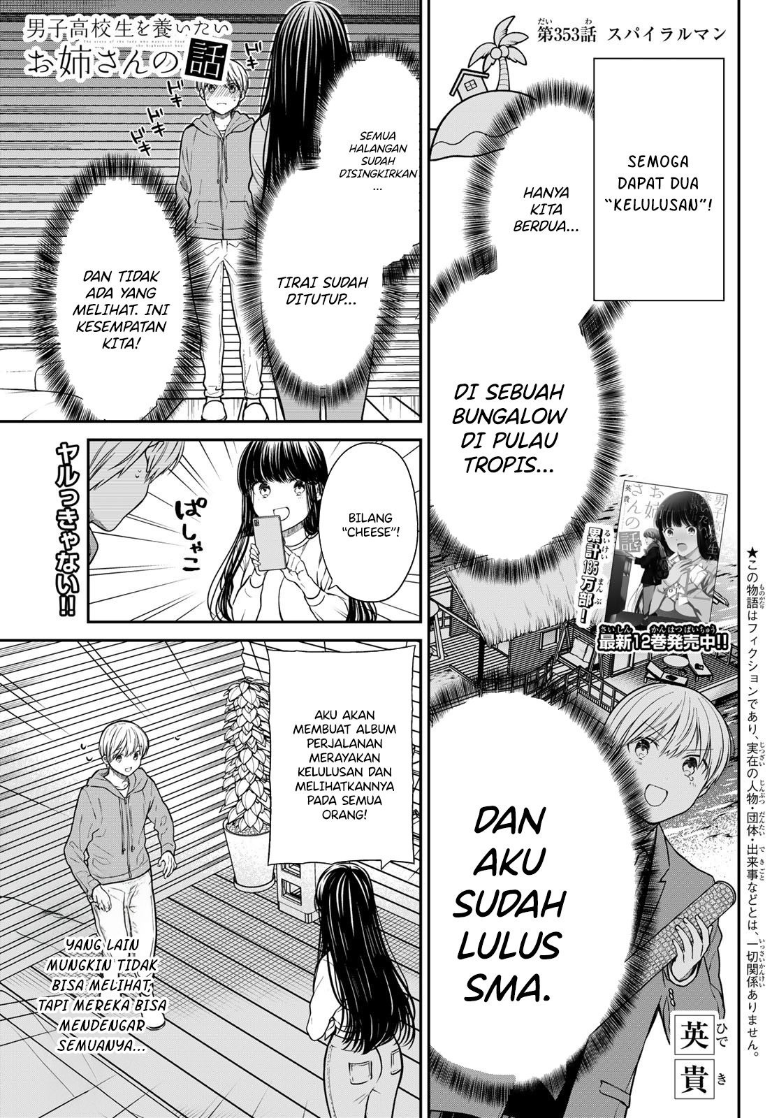 danshi-koukousei-wo-yashinaitai-onee-san-no-hanashi - Chapter: 353