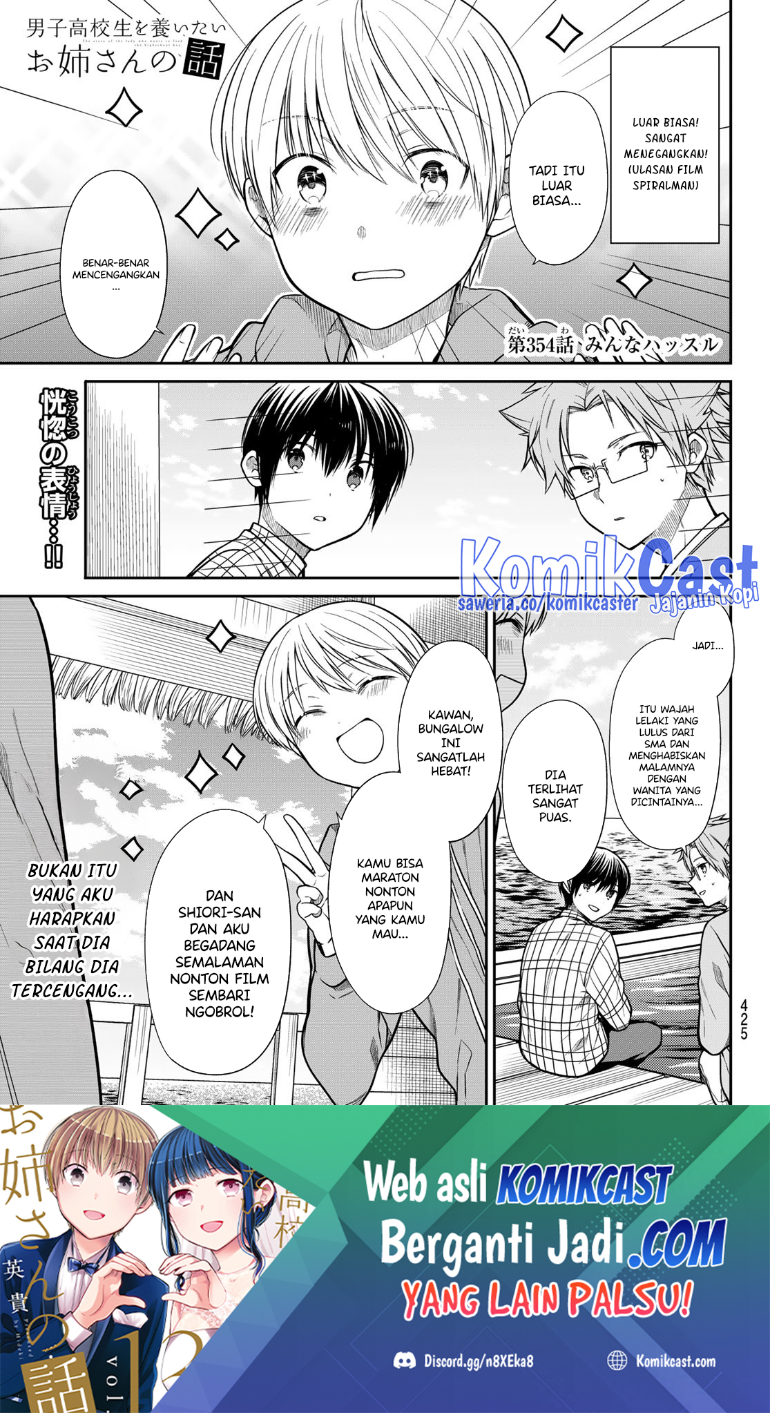 danshi-koukousei-wo-yashinaitai-onee-san-no-hanashi - Chapter: 354