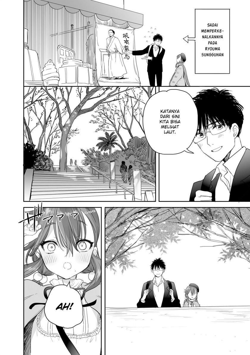 aekanaru - Chapter: 27