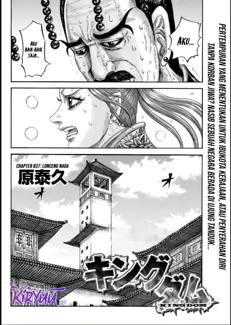 kingdom - Chapter: 837