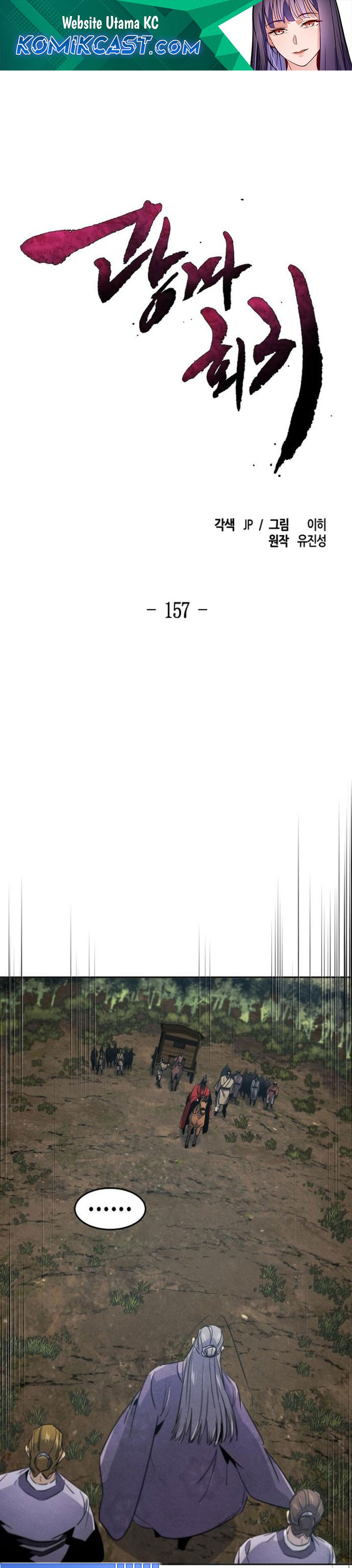 return-of-the-mad-demon - Chapter: 157