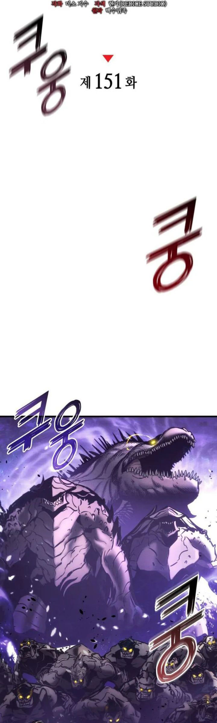 kill-the-dragon - Chapter: 151
