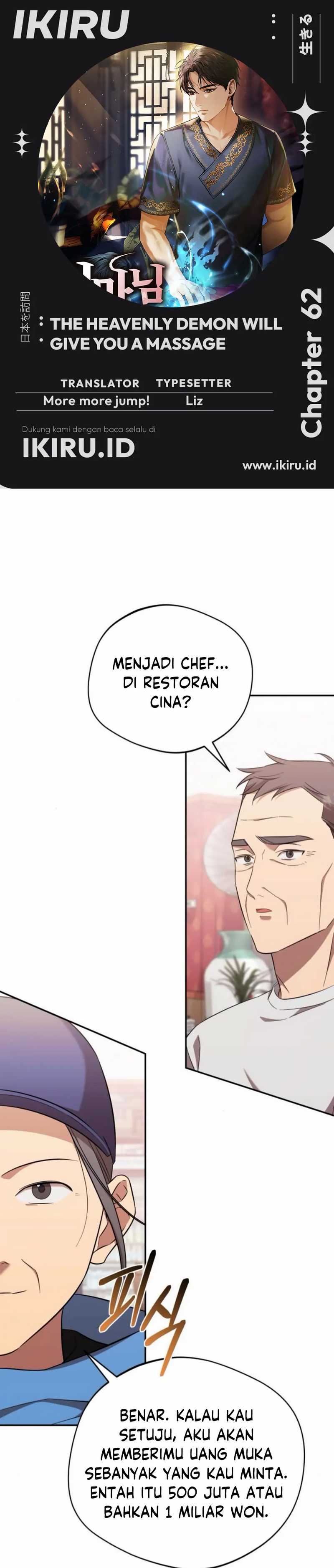 the-heavenly-demon-will-give-you-a-massage - Chapter: 62