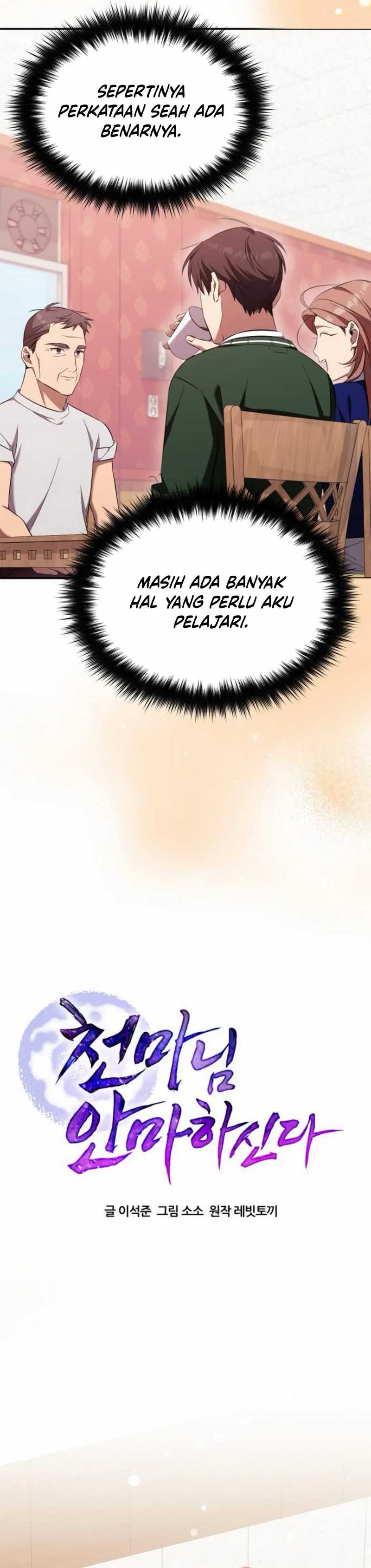the-heavenly-demon-will-give-you-a-massage - Chapter: 62