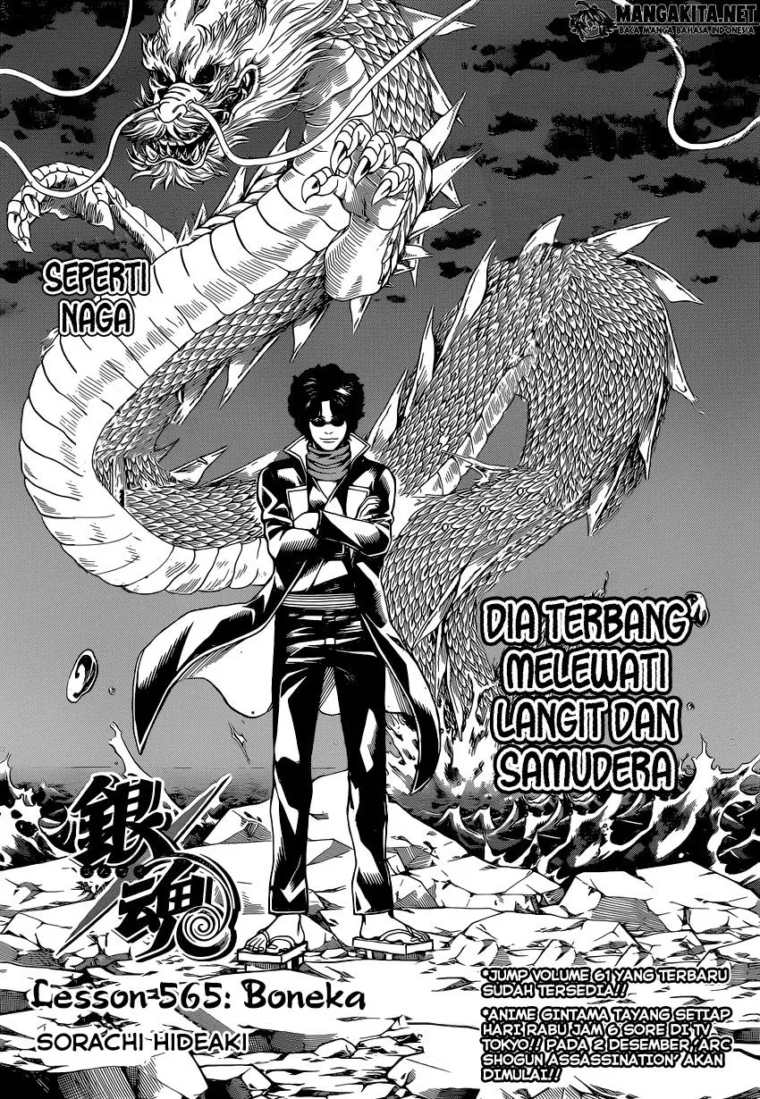 gintama - Chapter: 565