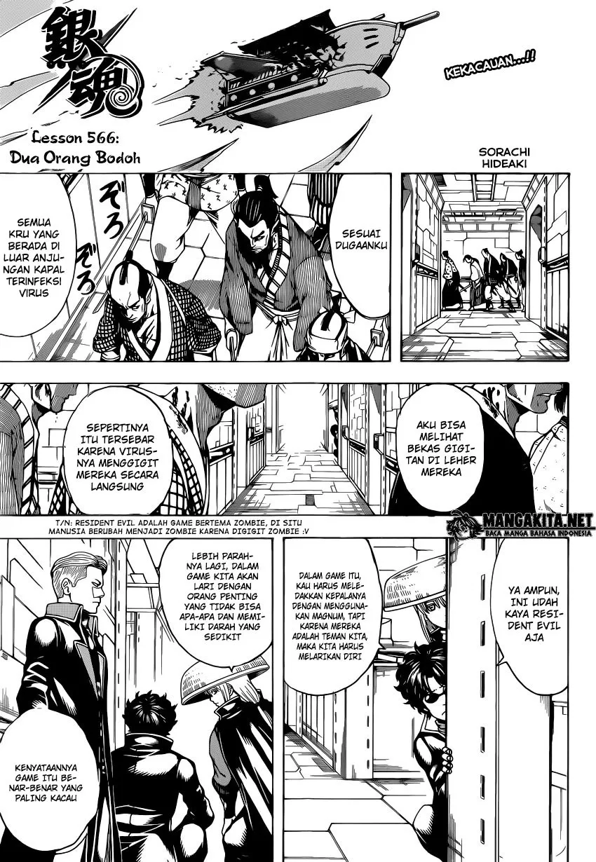 gintama - Chapter: 566