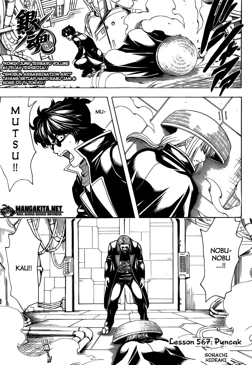 gintama - Chapter: 567