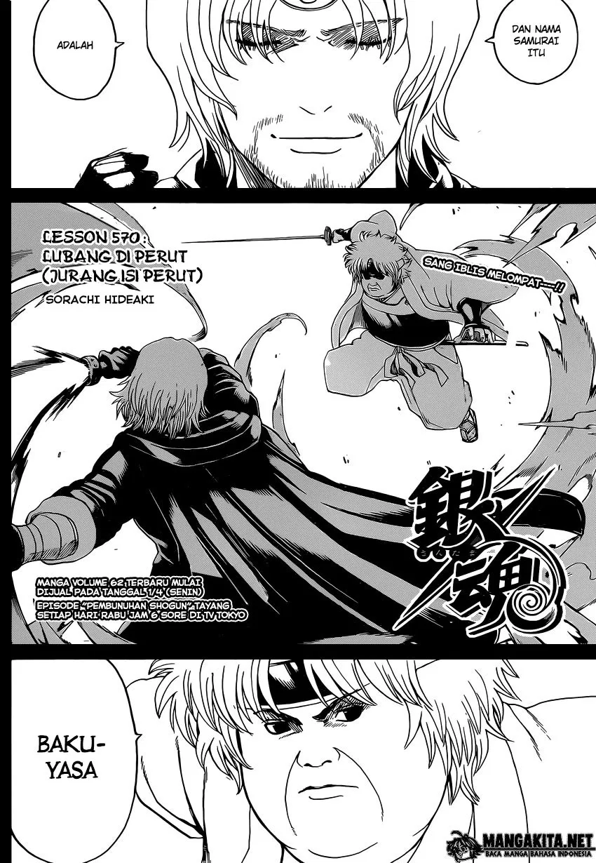 gintama - Chapter: 570