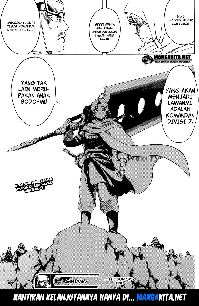 gintama - Chapter: 575