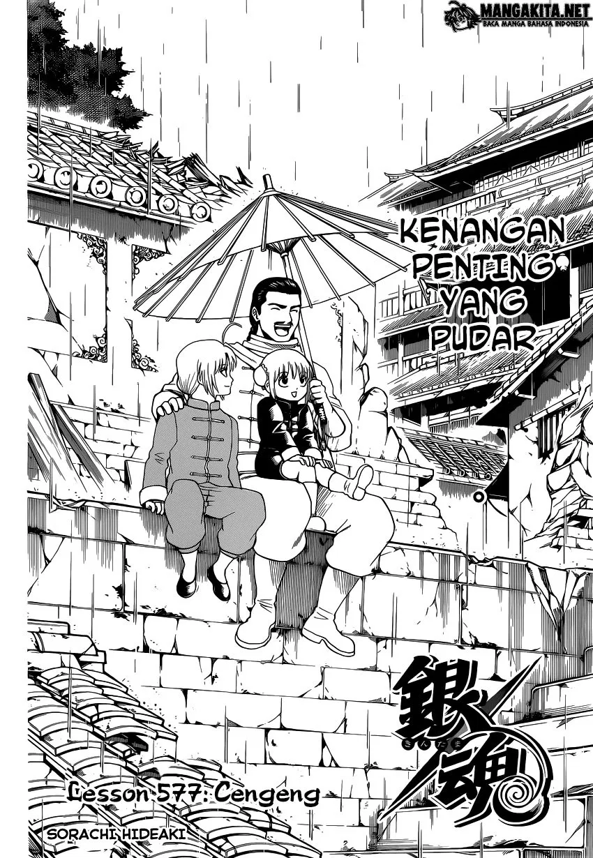 gintama - Chapter: 577