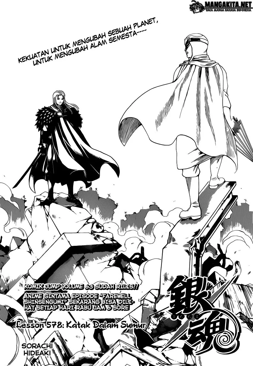 gintama - Chapter: 578