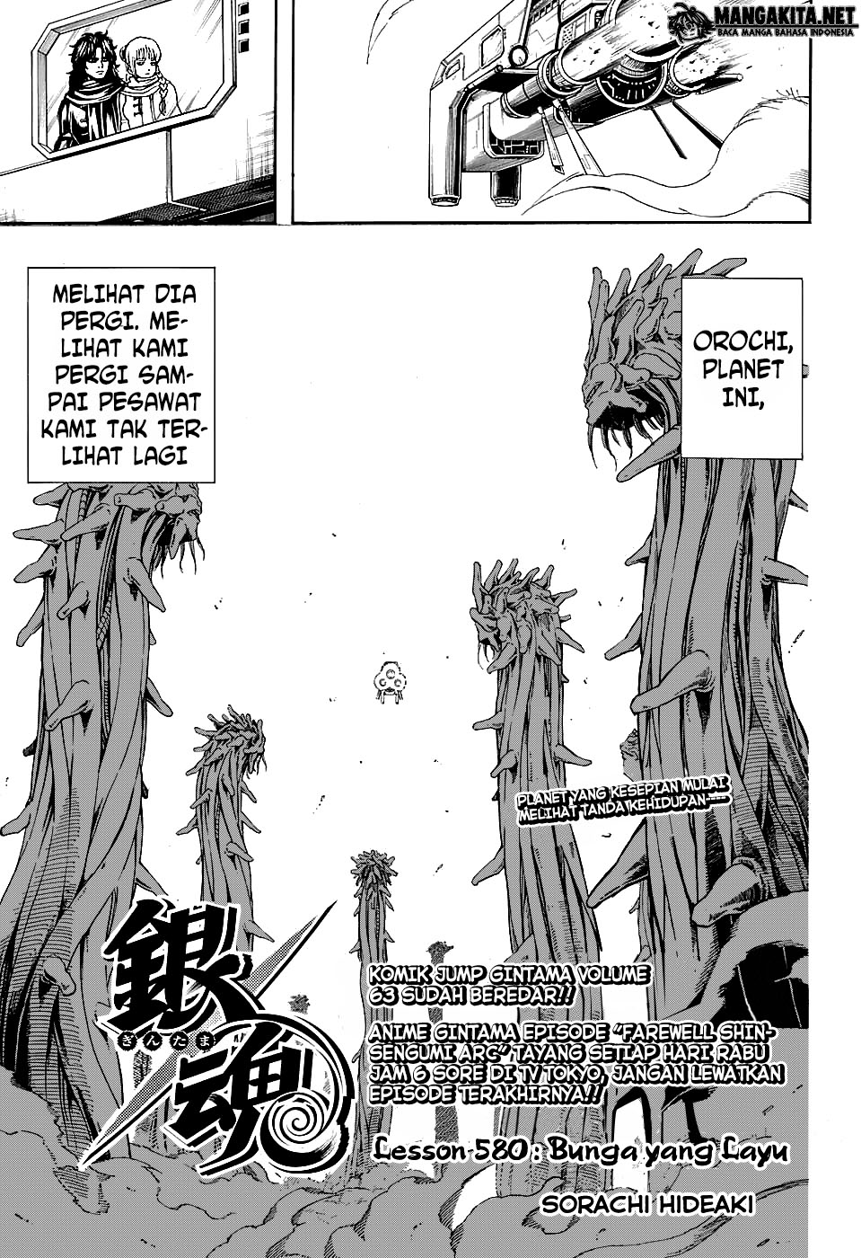 gintama - Chapter: 580